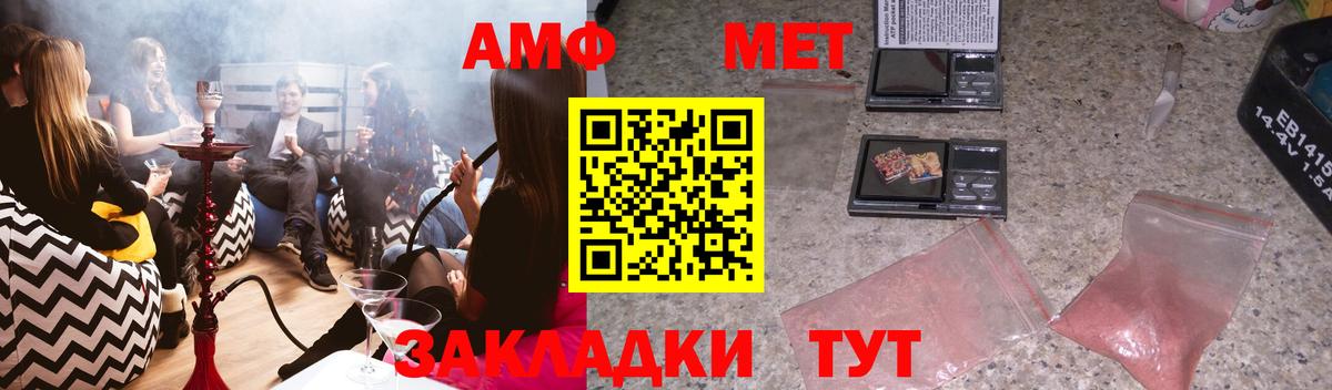 Amphetamine 98% Заречный