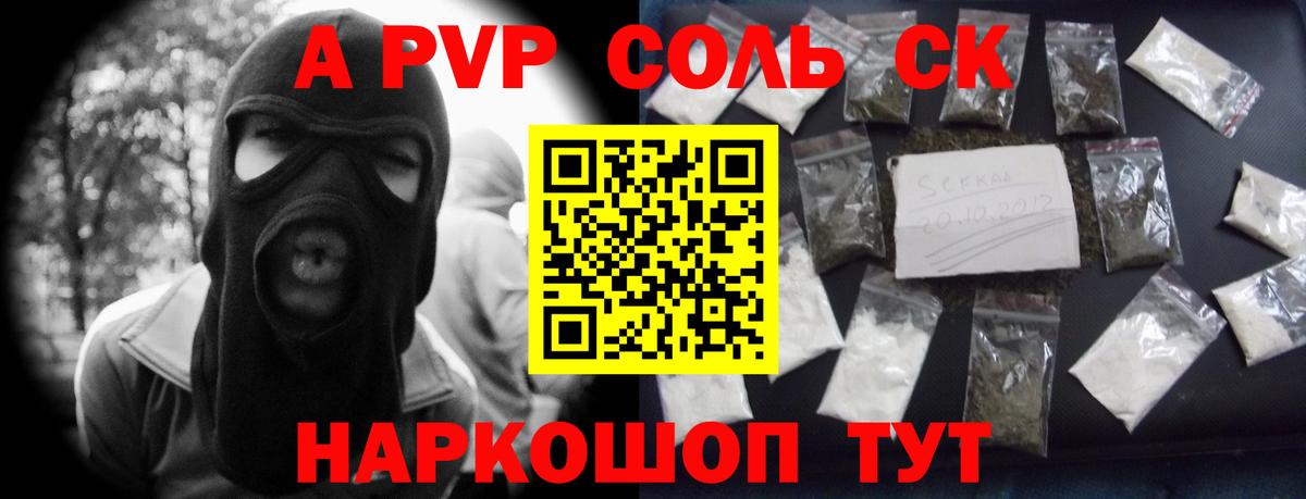 Альфа ПВП СК Заречный