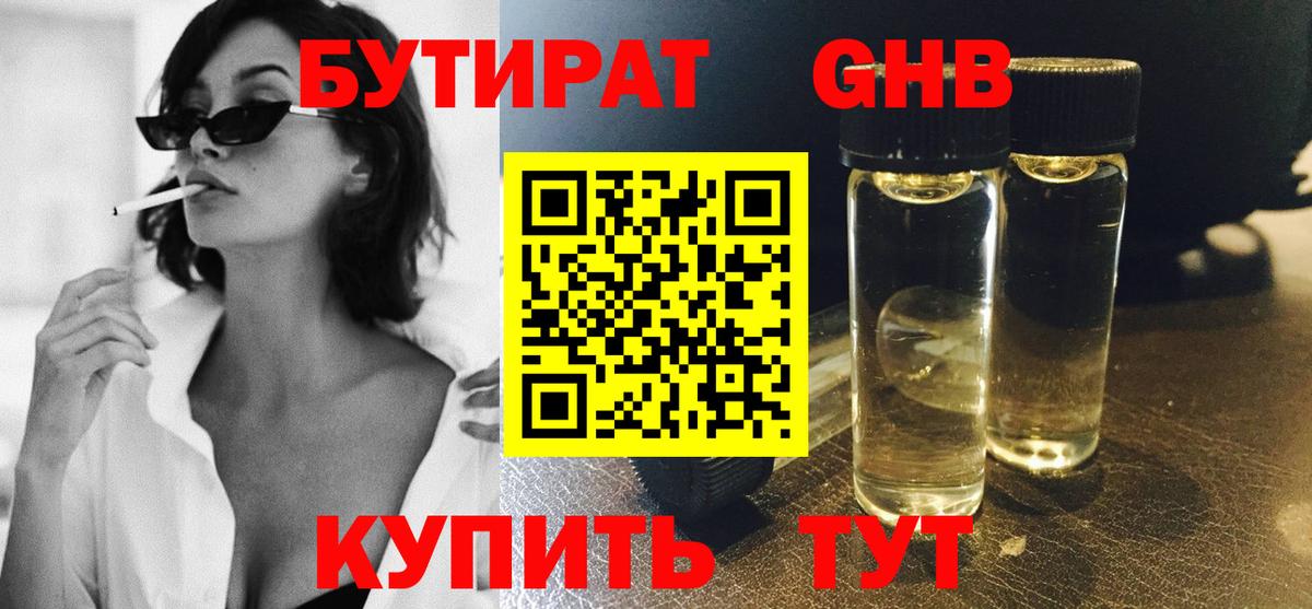 Заречный  БУТИРАТ Butirat  Вход с VPN 