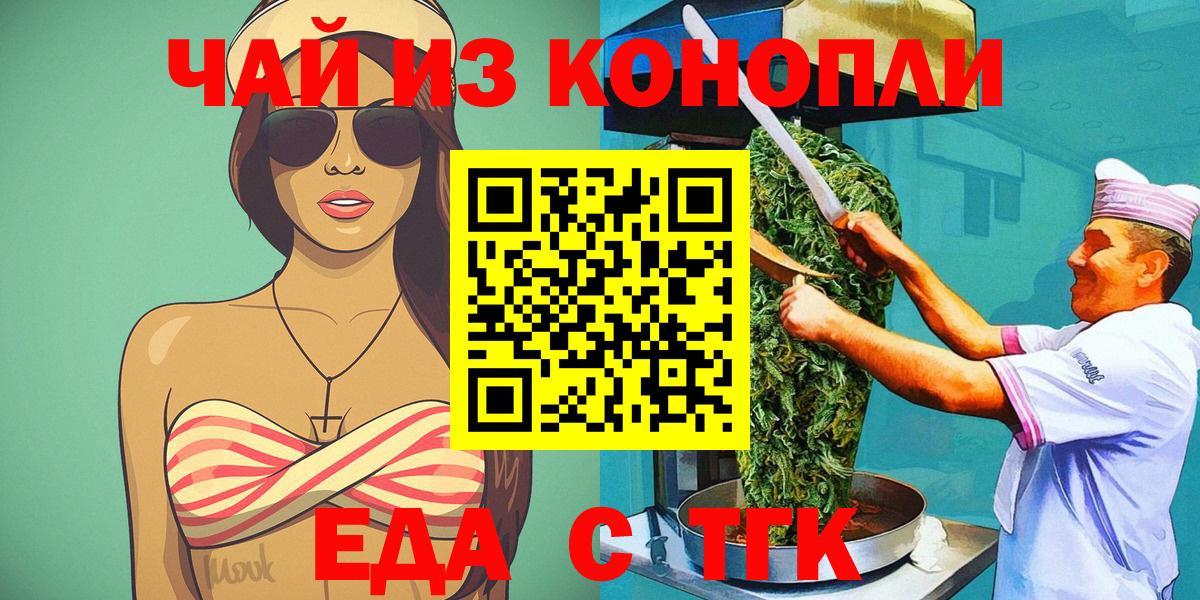 Заречный  Печенье с ТГК марихуана  Вход с VPN 