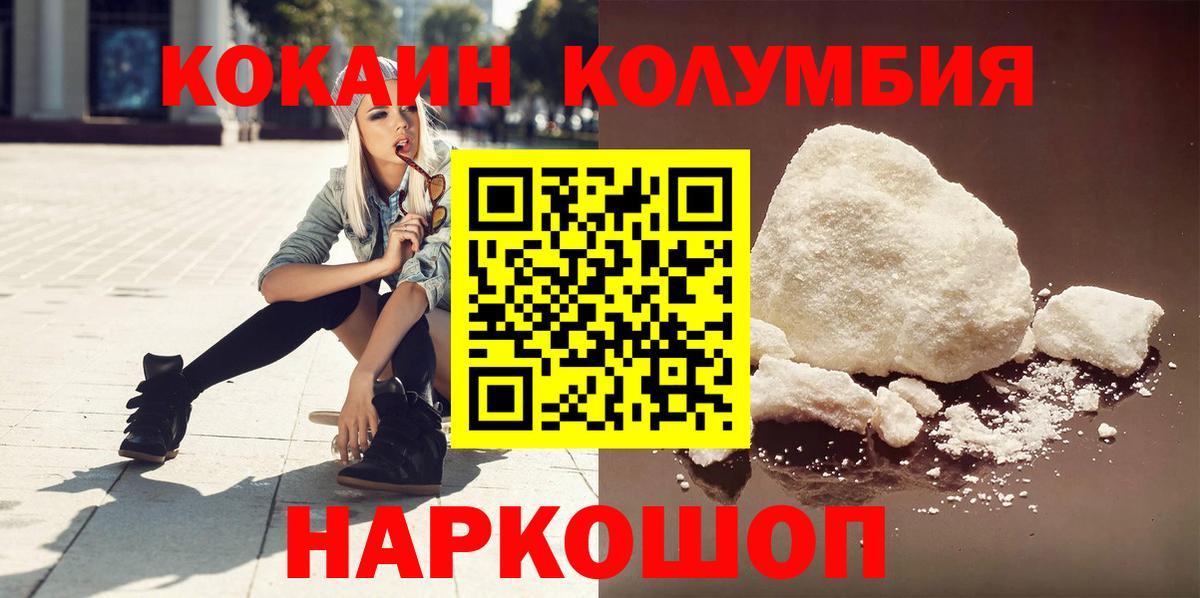 Заречный  Кокаин VHQ  КОКАИН  Вход с VPN  КОКАИН 97% 