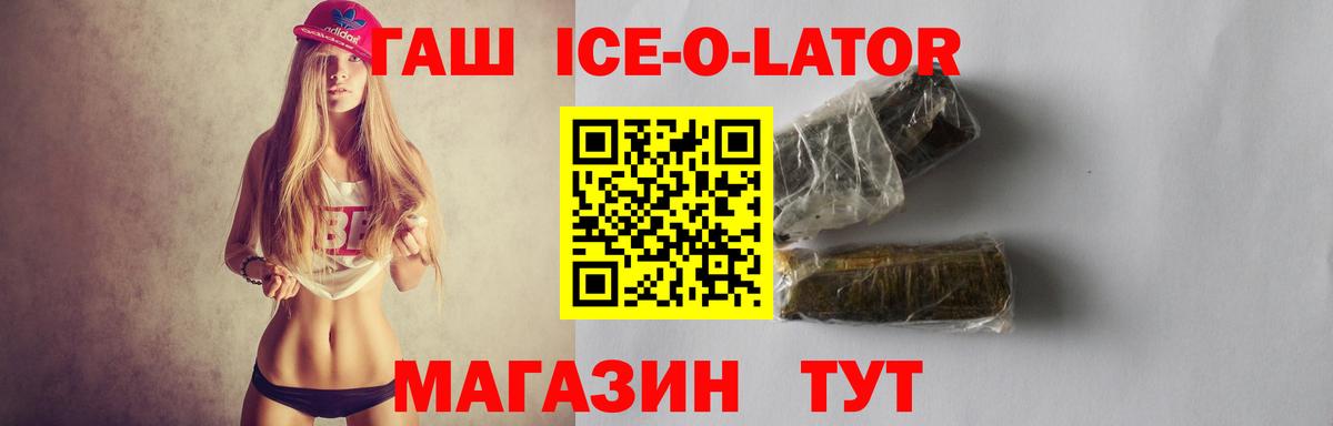 ГАШ индика сатива Заречный