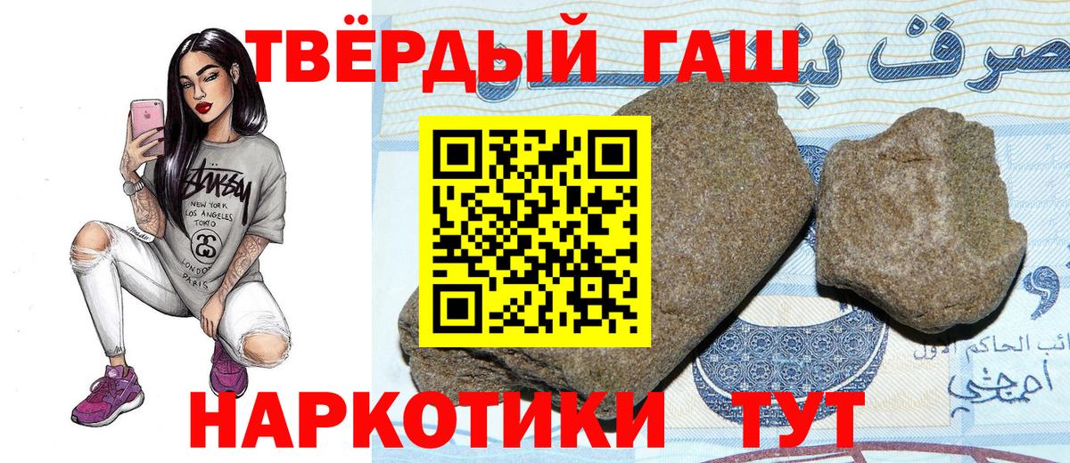 Гашиш 40% ТГК  Вход с VPN  ГАШ  Заречный  ГАШ Cannabis 