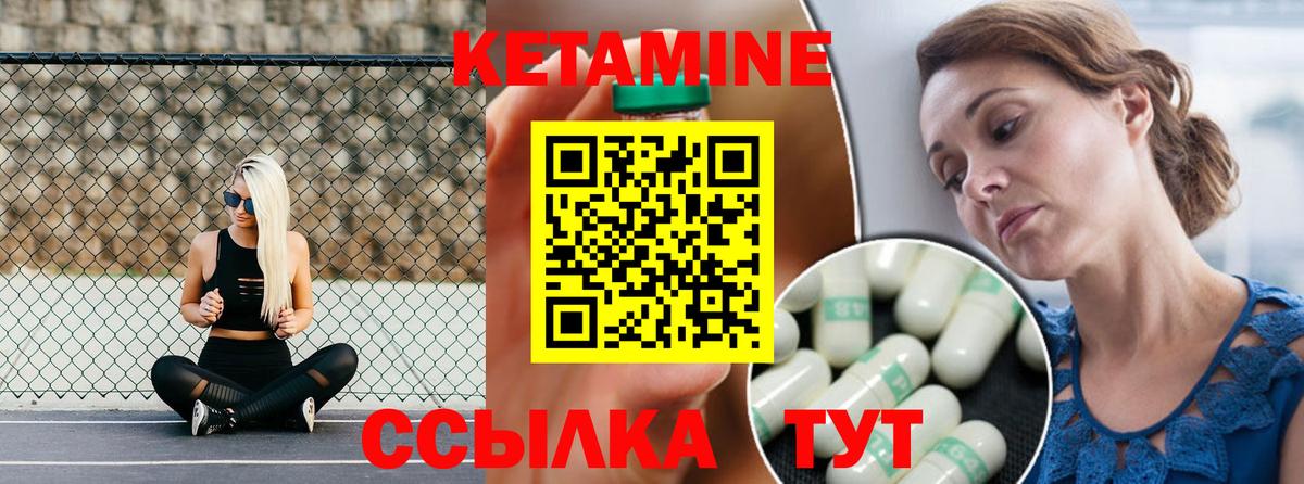 КЕТАМИН ketamine Заречный