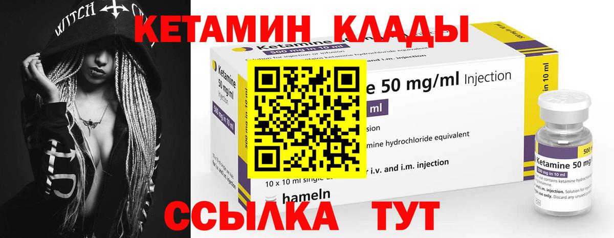 КЕТАМИН ketamine  Вход с VPN  Заречный 