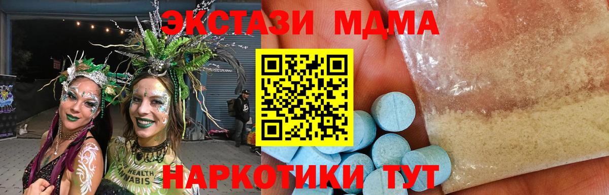 MDMA молли  Вход с VPN  МДМА crystal  Заречный 