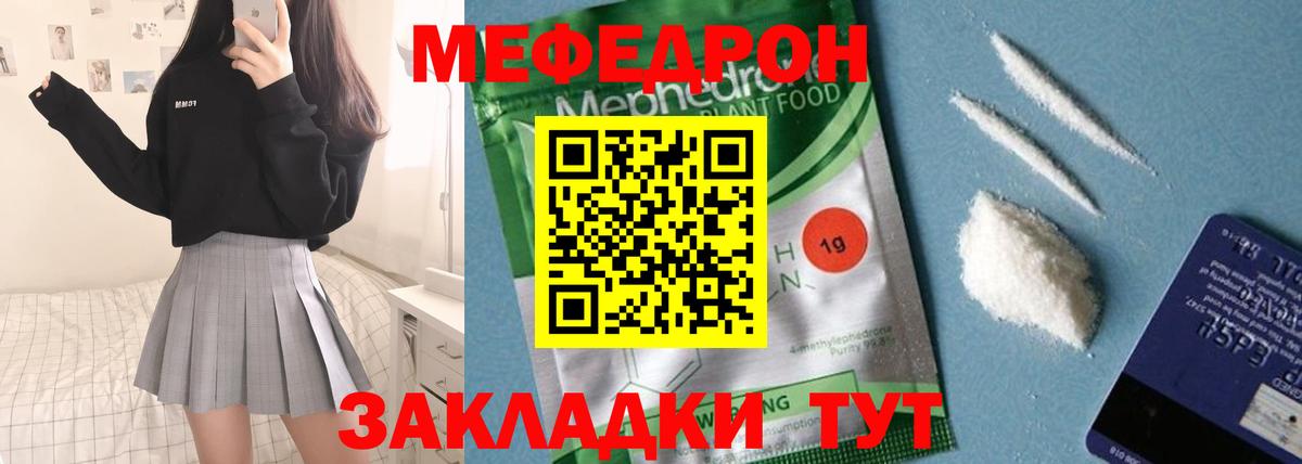 Мефедрон  где купить наркоту  Заречный  МЕФ mephedrone  Вход с VPN 