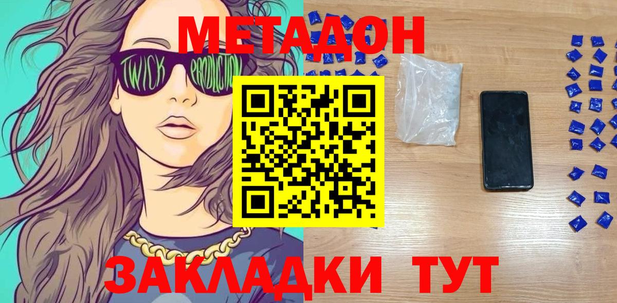 Заречный  МЕТАДОН methadone  мега ссылка  darknet формула  Метадон methadone  Вход с VPN 