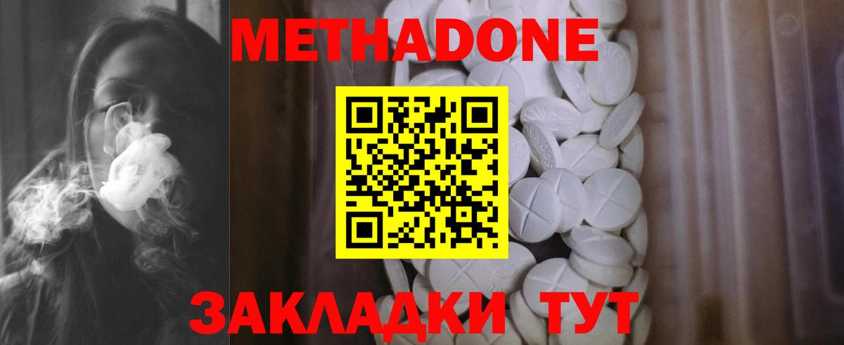 МЕТАДОН мёд Заречный