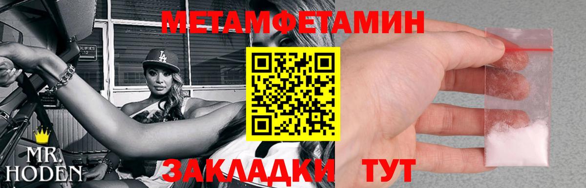 Первитин Methamphetamine  Вход с VPN  Первитин Methamphetamine  Заречный 