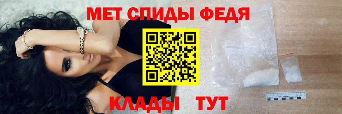 МЕТАМФЕТАМИН мет Заречный