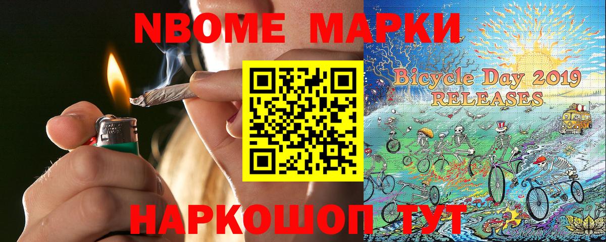 Наркотические марки 1,5мг  Вход с VPN  цена   Наркотические марки  Наркотические марки 1,5мг  Заречный 