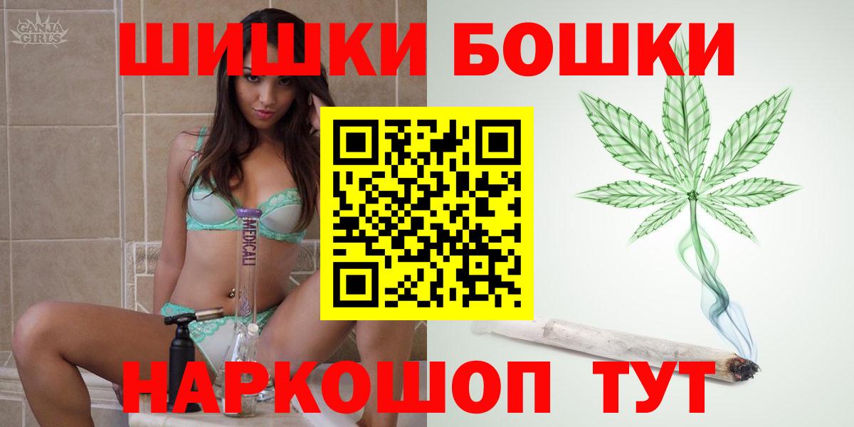 Шишки марихуана LSD WEED  Конопля тримм  Заречный  Вход с VPN  Бошки Шишки Bruce Banner 